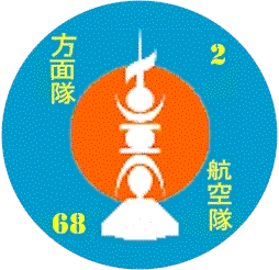 2nd Chutai, 68th Sentai